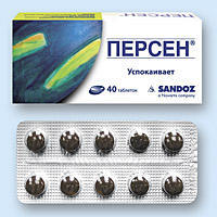 Персен